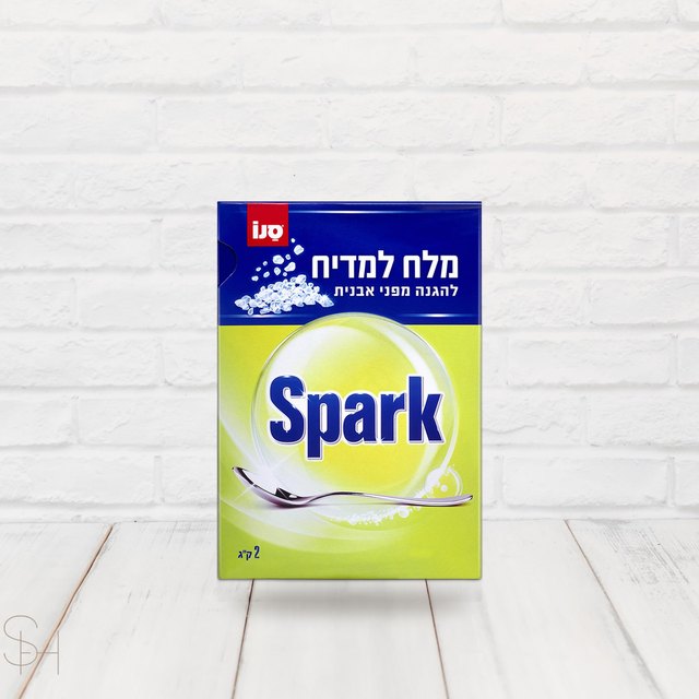 ספארק מלח למדיח 2 קג
