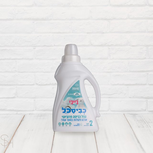 כביסכל בייבי – 2 ליטר Bio