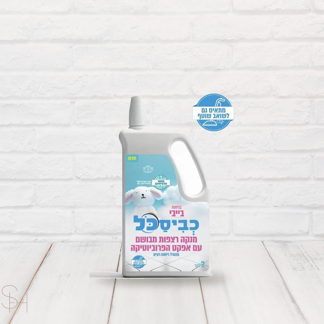 כביסכל בייבי 2 ליטר