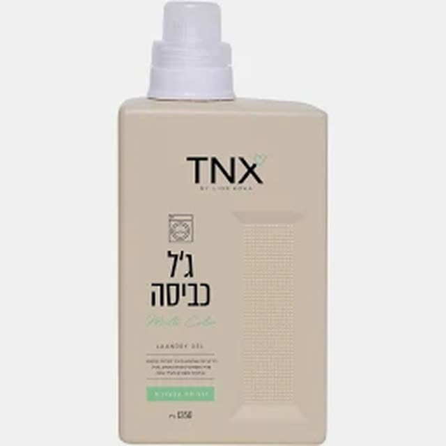 ג'ל כביסה