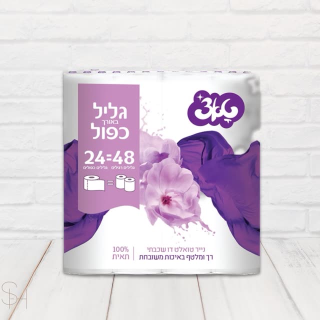 נייר טואלט - תמונה 3