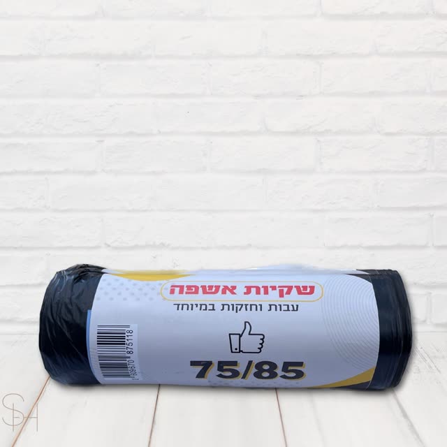 שקיות אשפה