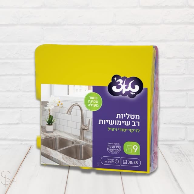 מטליות רב שימושיות